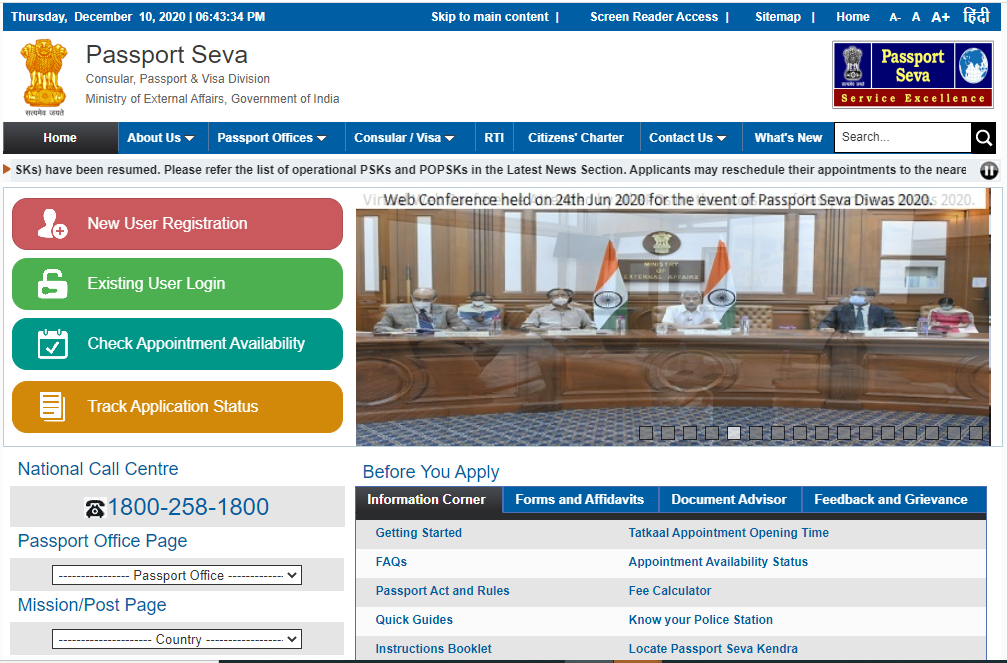 check passport status online