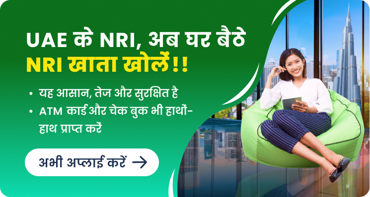 Open NRI bank account in India from UAE easily